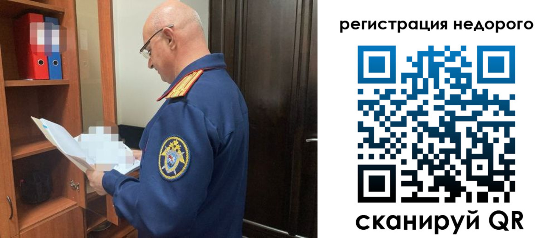 прописка ребенка в Надыме