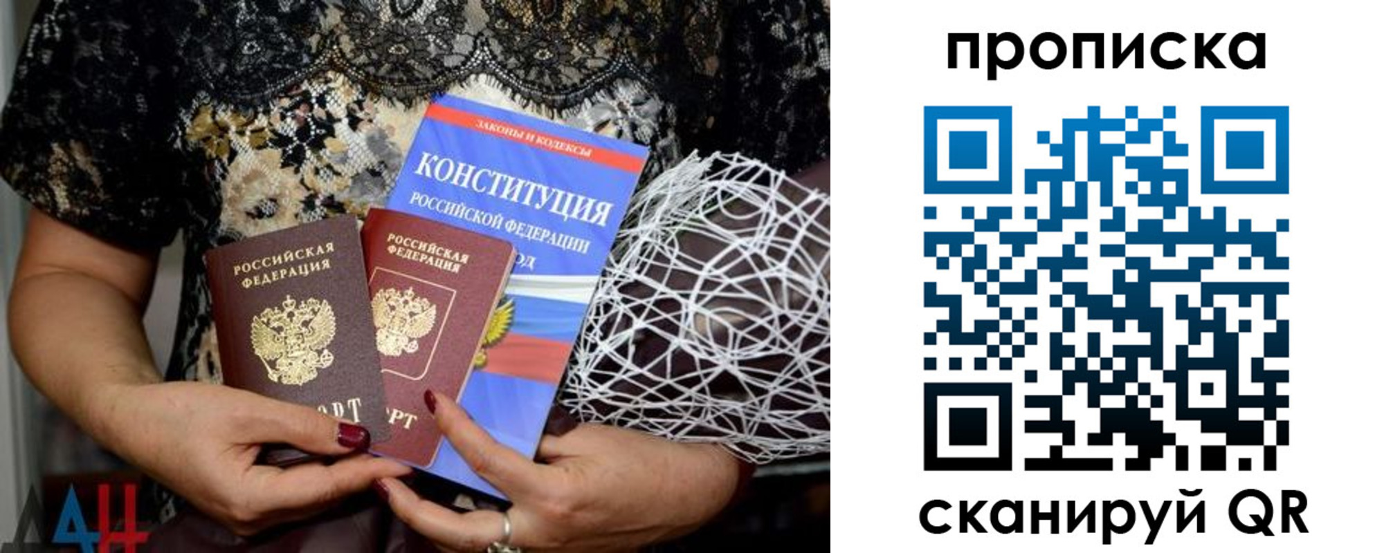 прописка паспорт в Надыме