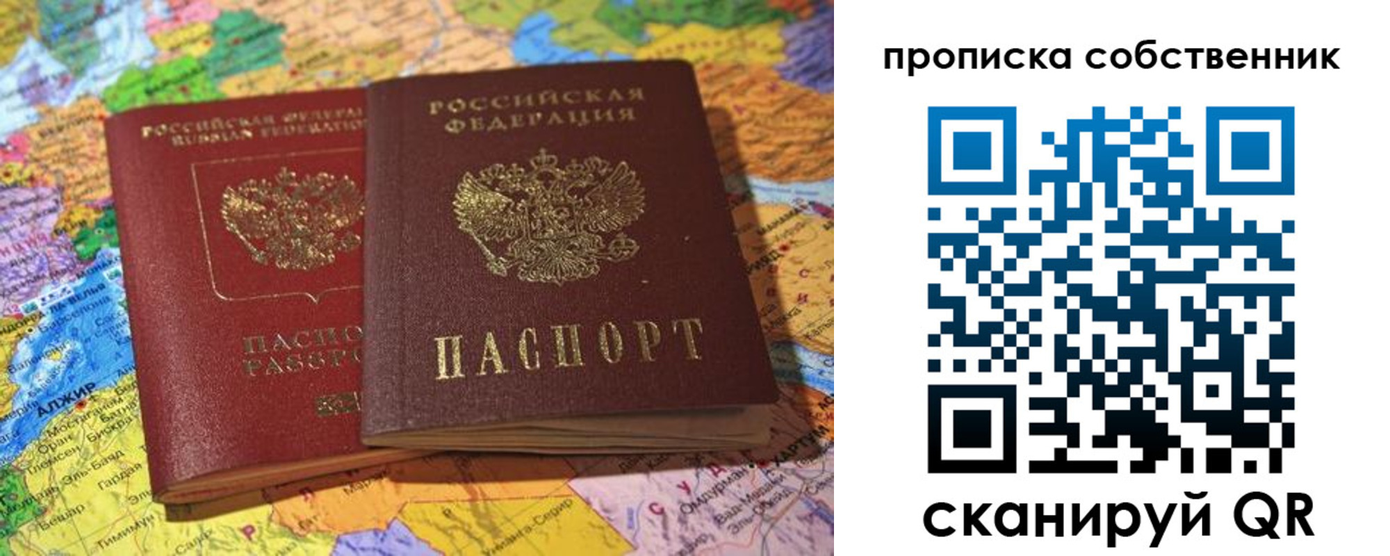 прописка для кредита в Надыме
