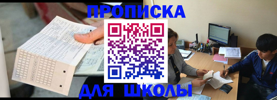 временная регистрация для всех в Надыме