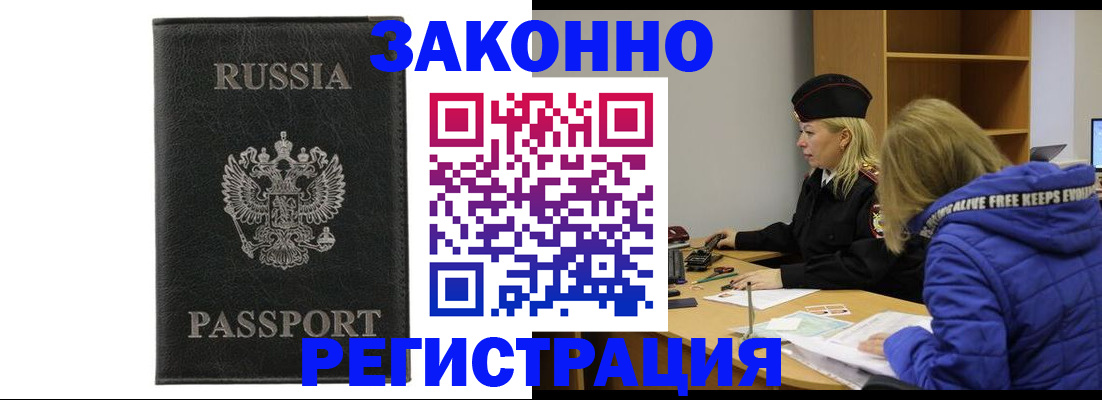прописка гарантия в Надыме