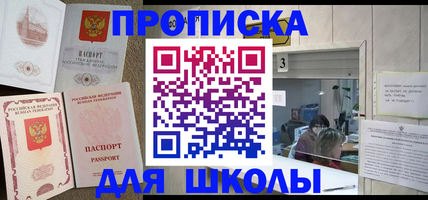 временная регистрация надежно в Надыме