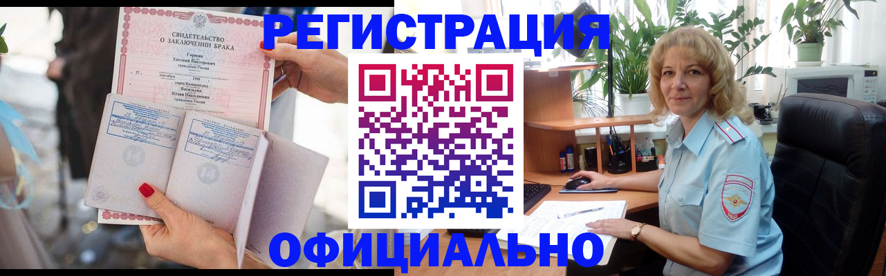 временная регистрация законно в Надыме